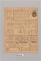 藏品(公論報-台灣風土第117期)的圖片